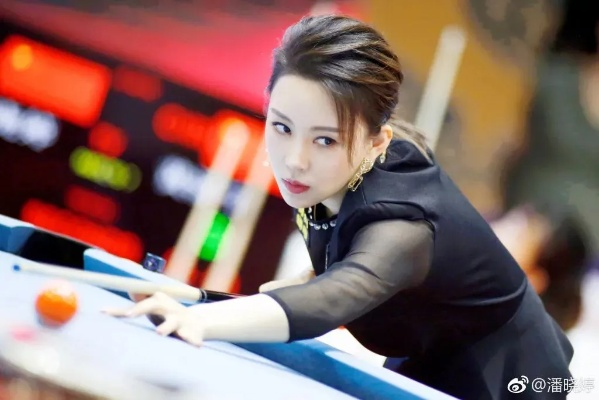 潘晓婷还打比赛吗?从九球天后到人生多面手的华丽转身 潘晓婷还打比赛吗?从九球天后到人生多面手的华丽转身