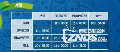 欧洲足球比赛时间表，赛季节奏与观赛指南