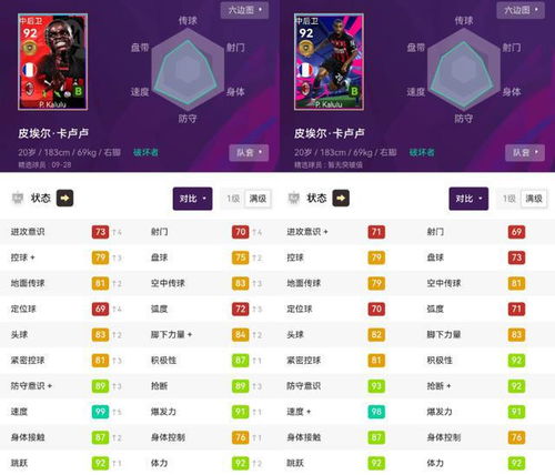 绿茵焕新!实况足球国服大更新来袭,玩法与体验全面升级 绿茵焕新!实况足球国服大更新来袭,玩法与体验全面升级