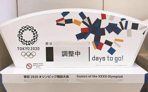日本今年奥运会取消了吗？答案在这里