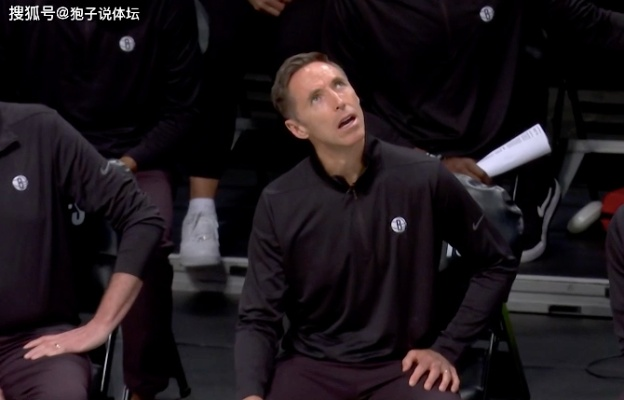 纳什下课，一段高开低走的篮网执教史，留给他的是几胜几负的冰冷数字？