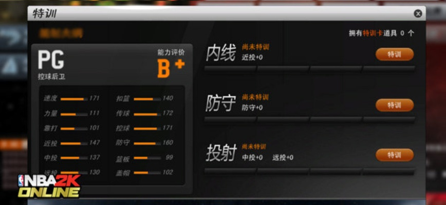NBA2K Online特训在哪？一文带你找到最强球员的成长之路
